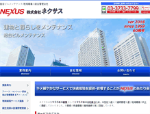 Tablet Screenshot of nexus-group.co.jp